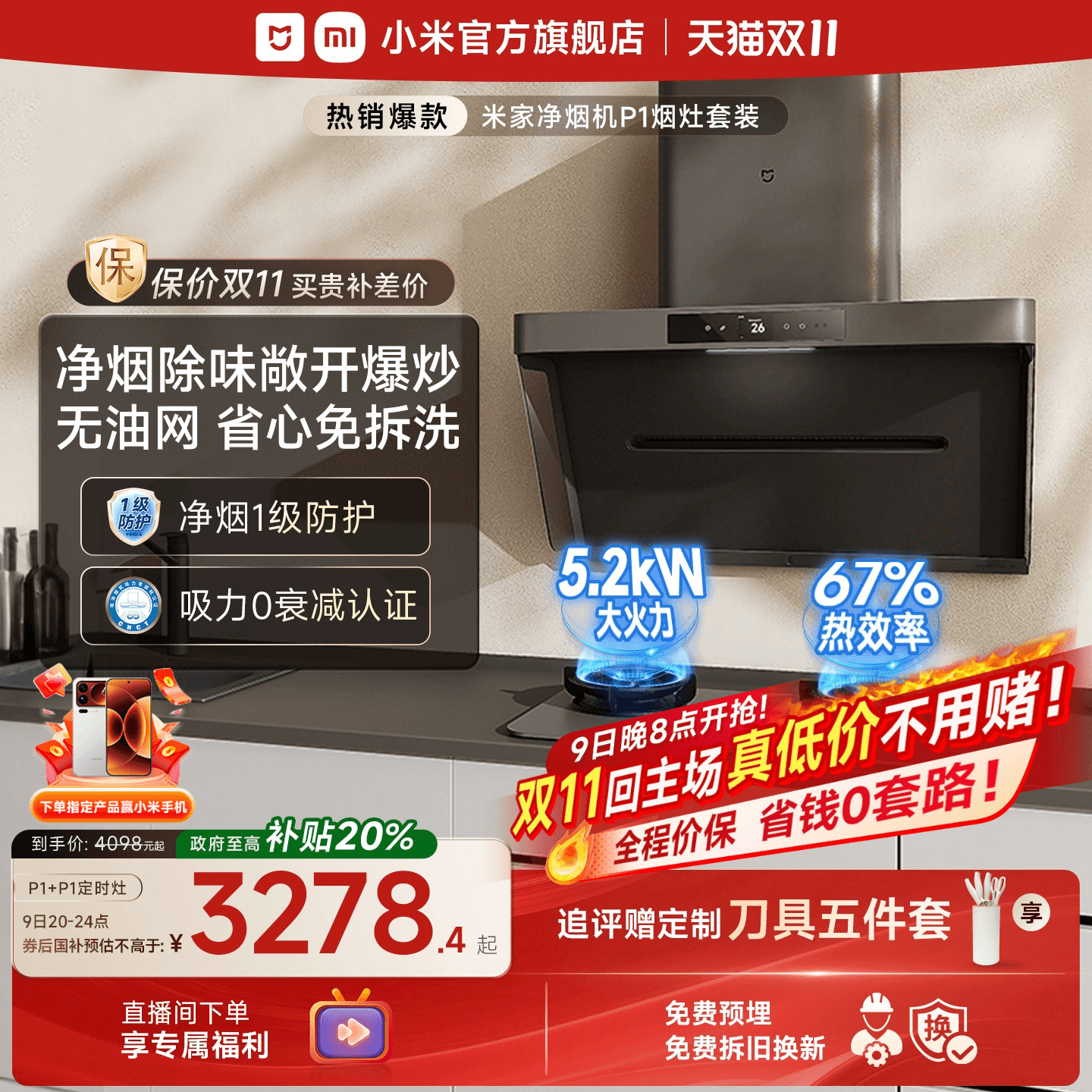 追评享刀具五件套+安装大礼包