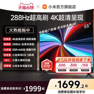 【大存储升级款】小米REDMI电视机A Pro55英寸 288Hz超高刷4K高清