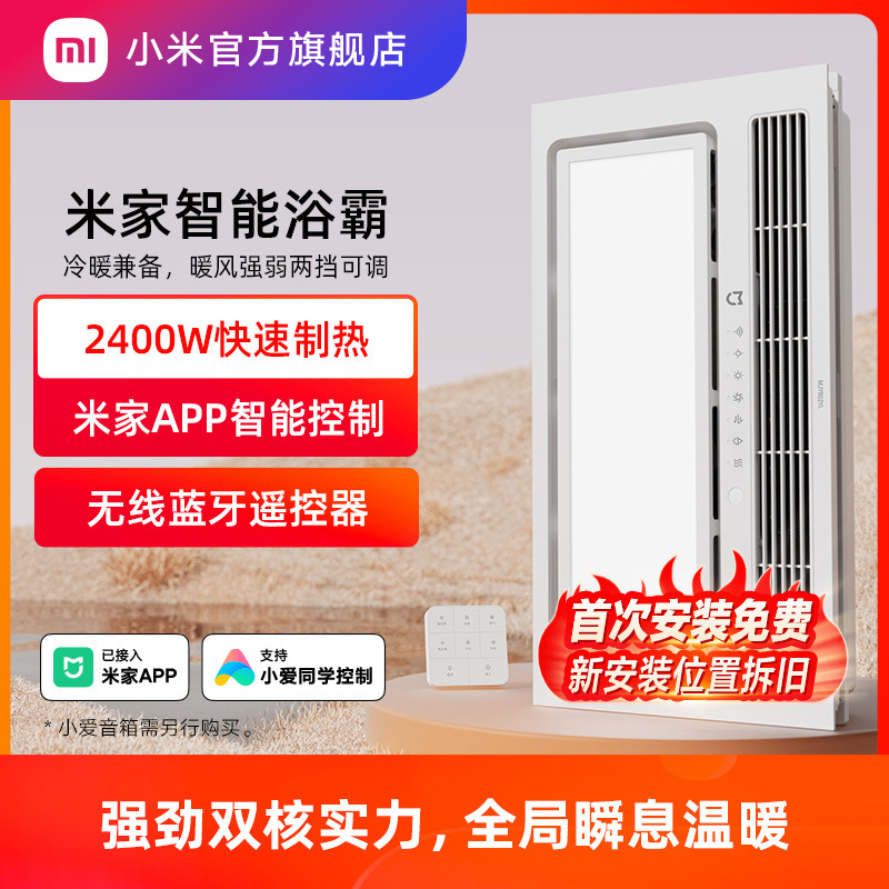 双核电机，1分钟升温10°C，2400W快速制热