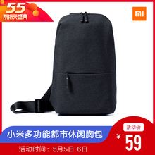 0点： 59元包邮  MI 小米 多功能都市休闲胸包