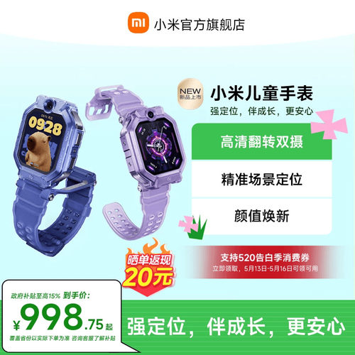 小米+精准定位+前后双摄