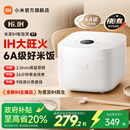 多功能煮饭电饭锅 小米官旗米家IH电饭煲3L4L 政府补贴20%