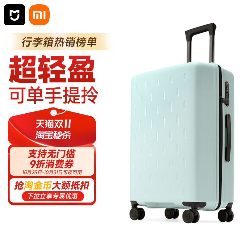小米官方米家多彩旅行箱好看耐用