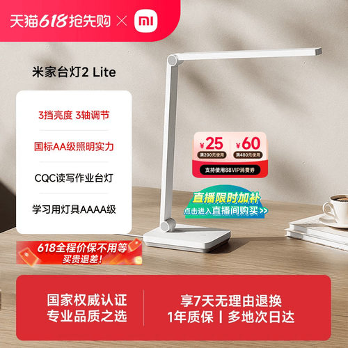 国AA级 Ra90 防蓝光 读写台灯 无可视频闪
