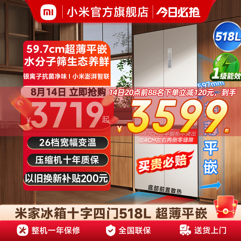 С���׼�518L����ƽǶʮ�����ŶԿ��ŷ�����˪Ƕ��ʽ��ɫ���ñ��� BCD-518WMBI 518L�����