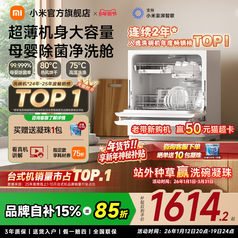 ���ڲ�����С���׼� ϴ�����������̨ʽĸӤ��������������С�� 5��S2 1614.15Ԫ(������)