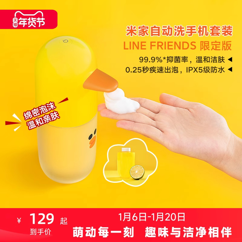 LINE FRIENDS ޶ɫ Ч̨ϴֻС׶ͯ129.15Ԫ