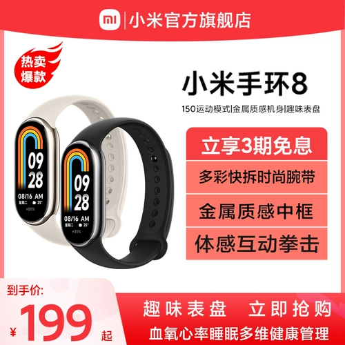 Xiaomi, браслет, умные часы