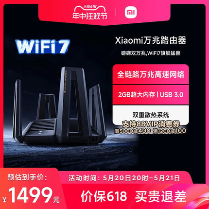 小米万兆路由器 WiFi7家用高速5G三频万兆端口Mesh组网大户型全屋覆盖学生宿舍游戏wifi