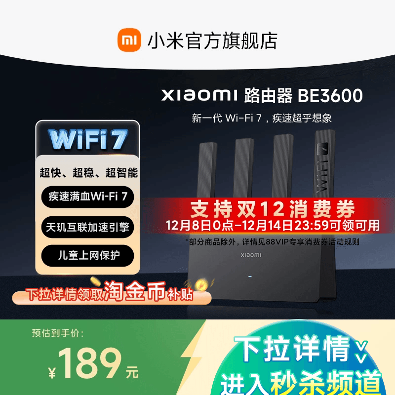 ƷСWi-Fi7С׹ٷ콢 Xiaomi·BE3600ɫNew ôǽWiFi7 ø˫Ƶ· 160.65Ԫ