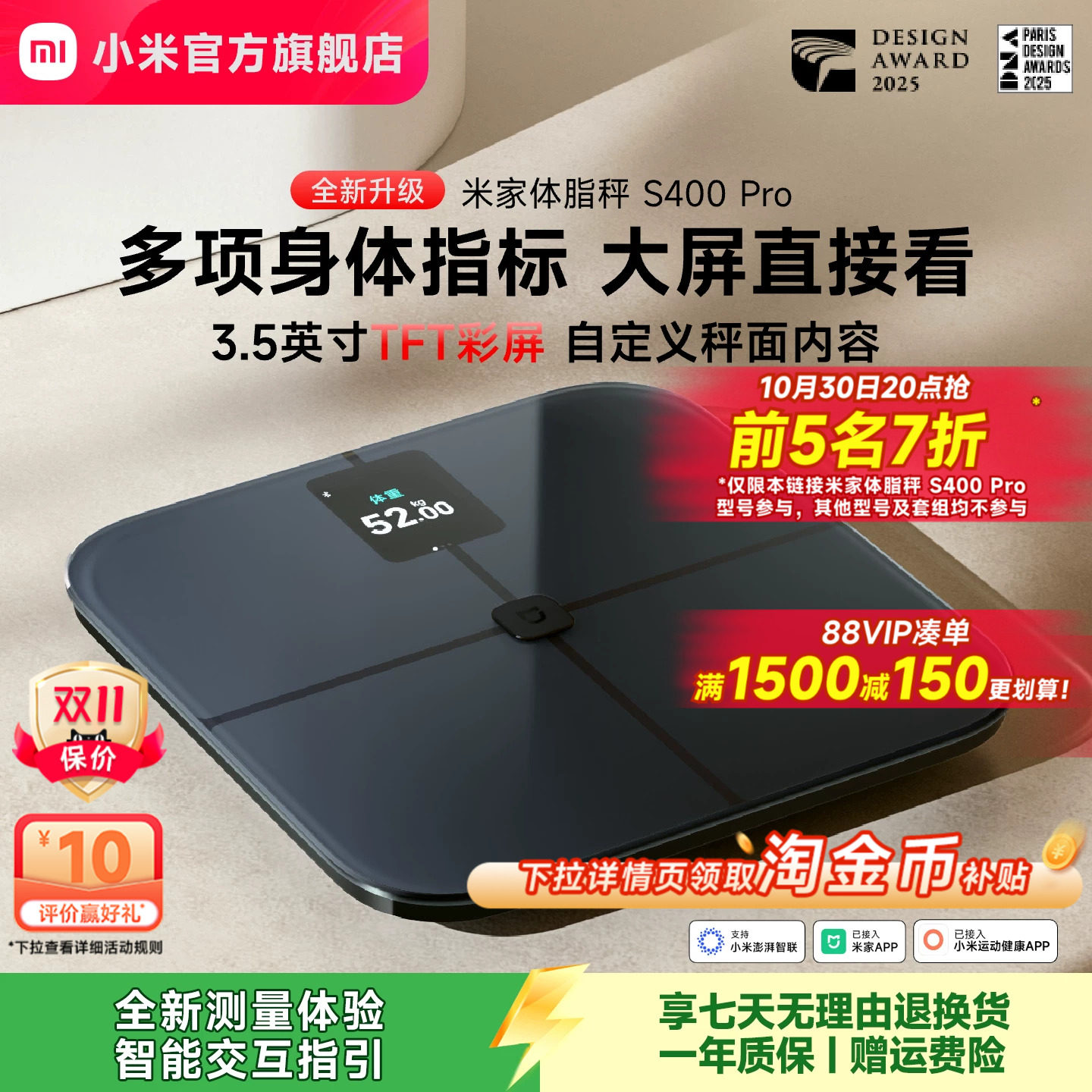 小米官方旗舰店米家体脂秤体重秤电子秤智能精准减肥专用减脂称重健康家用体脂称脂肪秤彩屏健康礼物