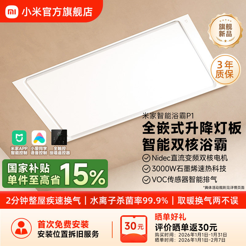 С�׹����׼�����ԡ��P1��ů����������һ��������ԡ��ԡ�ԵƵ��� 943.46Ԫ