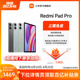 【详情页领取百亿补贴券】Redmi Pad Pro平板电脑小米红米平板2024新款学生小米官方旗舰店官网