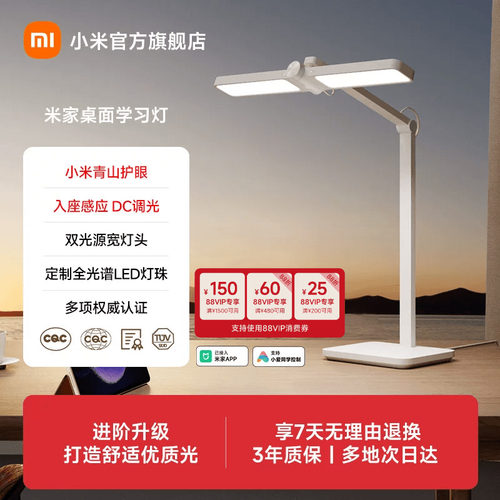 小米青山护眼桌面学习台灯专用儿童大学生宿舍阅读全光谱智能台灯