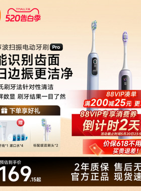 【520礼物】小米米家声波扫振电动牙刷Pro家用自动成人学生情侣