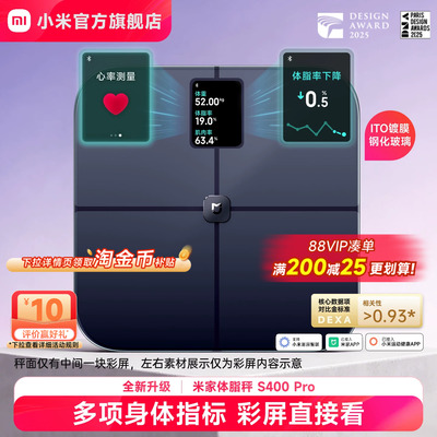 小米官方米家体脂秤体重秤电子秤家用智能称精准减肥专用礼物称重