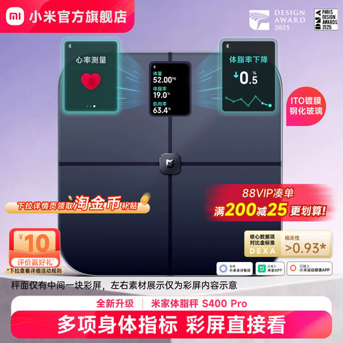 小米官方米家体脂秤体重秤电子秤家用智能称精准减肥专用礼物称重