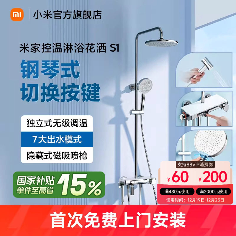 С�׹����׼ҿ�����ԡ����S1���ٰ�����ͭ���廨��������ԡ��װ 721.65Ԫ