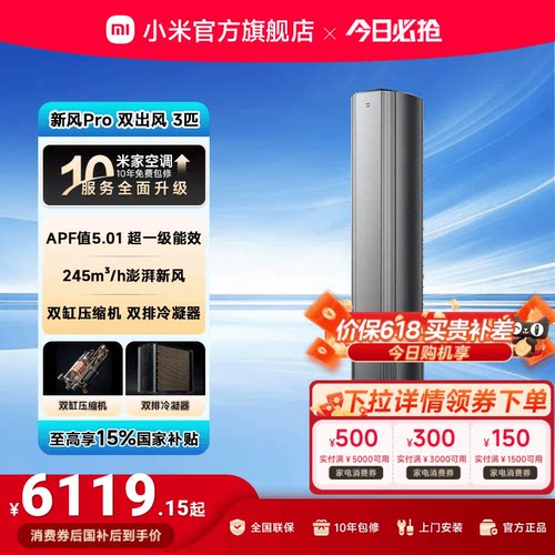 双循环动力新风 新风+净化双效合一