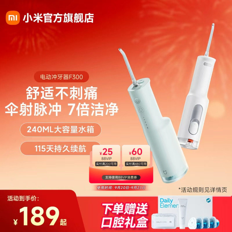 新品便携电动冲牙器小米图片