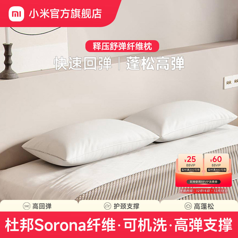 8H枕头颈椎助睡眠家用纤维