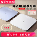 小米官旗米家体重秤S200智能体脂秤精准家用减肥人体称称重电子秤