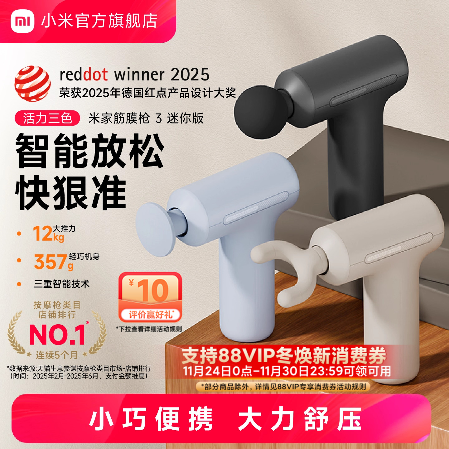 小米官旗米家筋膜枪肌肉按摩器按摩枪颈膜枪迷你放松按摩仪礼物