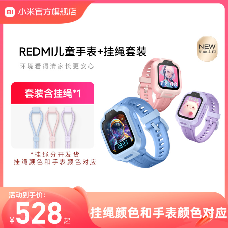 REDMI精准定位500万高清摄像