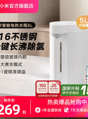 小米官旗米家智能电热水瓶5L恒温保温水壶大容量功率烧水壶不锈钢