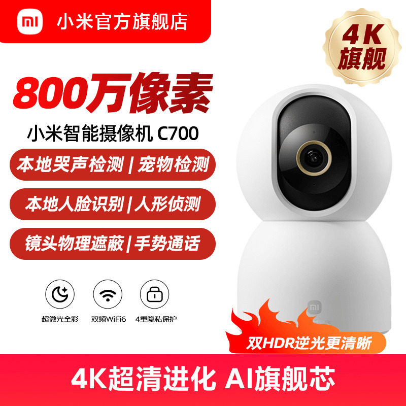 小米智能攝像機云臺版監控家用手機遠程無線網絡攝像頭360全景