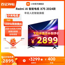 小米电视75英寸智能超高清4K语音平板电视Redmi 2024新款 X75