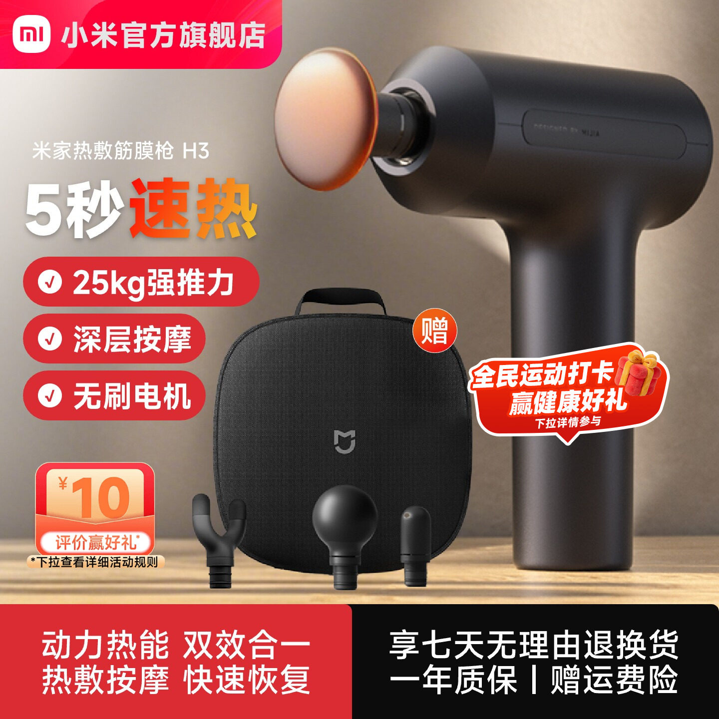 小米官旗米家热敷筋膜枪H3肌肉放松电动按摩器智能按摩枪颈膜枪男