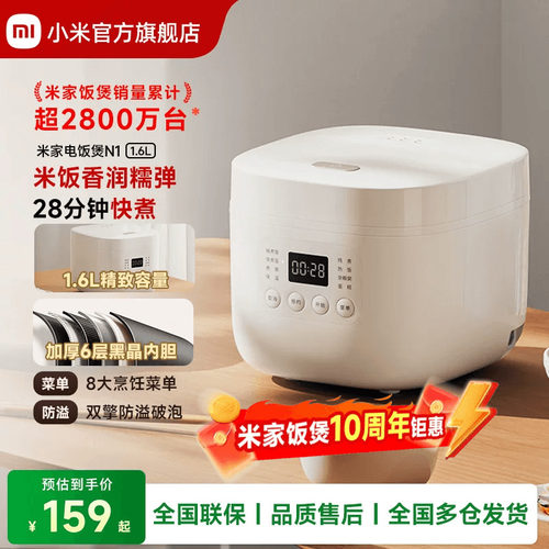 米家电饭煲N11.6L多功能预约
