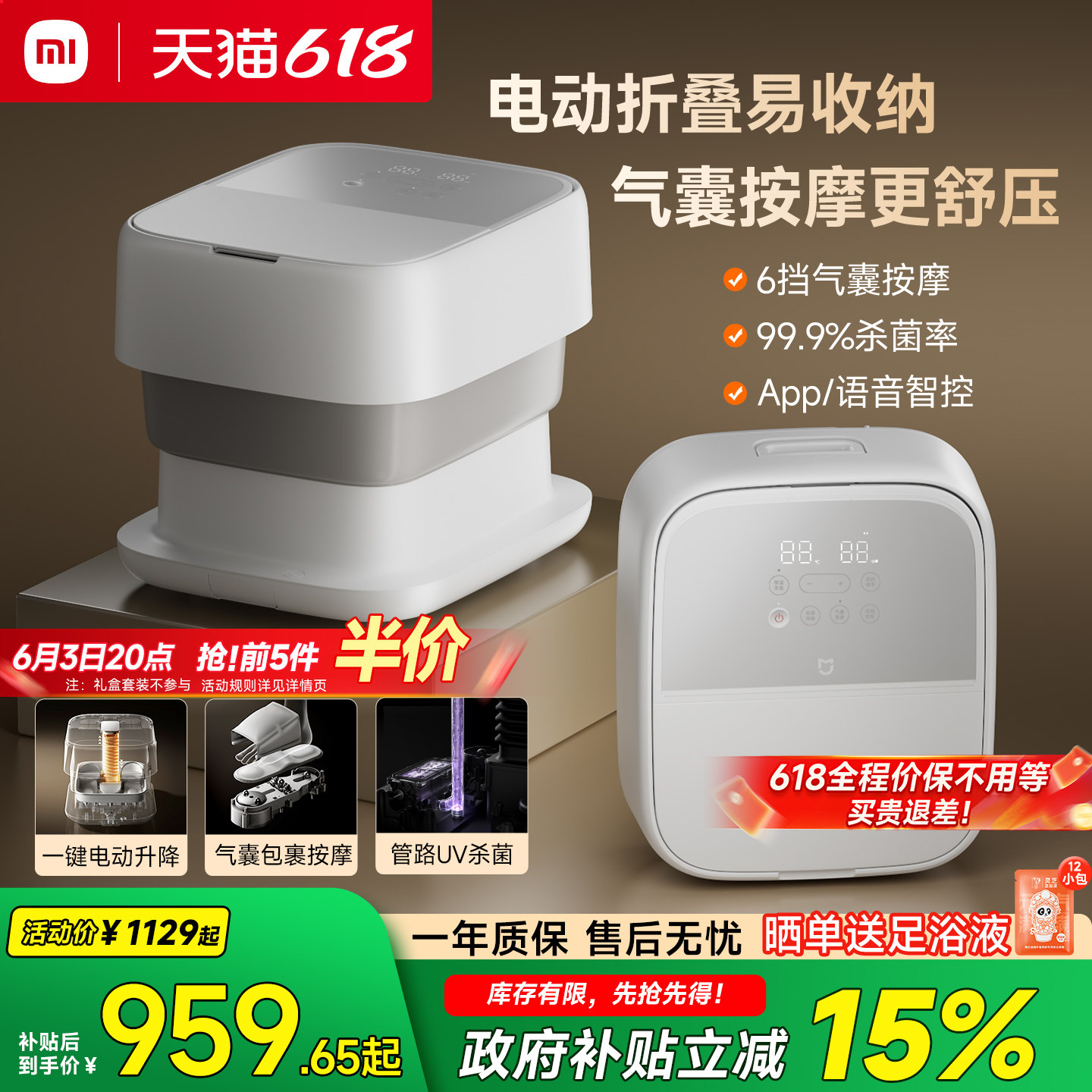 米家小米泡脚桶加热恒温家用全自动按摩杀菌洗脚盆电动折叠足浴器