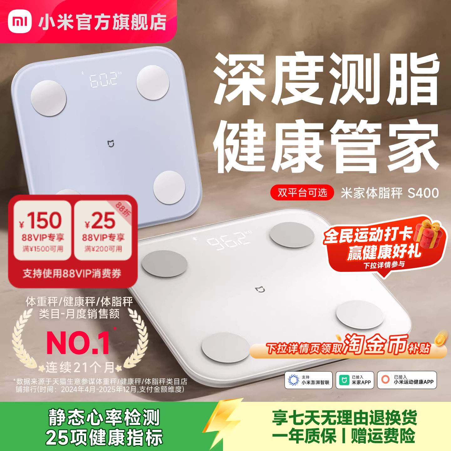 小米官方米家体重秤体脂秤电子秤减肥专用智能精准家用体重体脂称