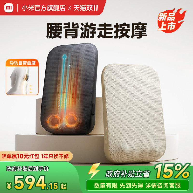【新品】小米米家智能腰背按摩仪腰背部游走热敷按摩器全背腰靠垫