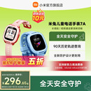 长续航高清视频 精准定位 小米米兔儿童电话手表7A 男女孩学生智能电话手表官方旗舰正品 国家补贴15%