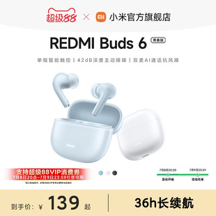 无线蓝牙耳机AI算法通话降噪长续航 小米REDMIBuds6青春版