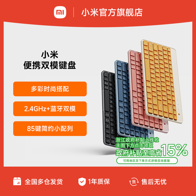СױЯ˫ģ2.4G˫ģ칫macʼǱ ɫ  85ʵ102.65Ԫ