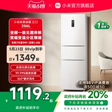 Семейство Xiaomi Mi 256L Sankao Gate, холодный, безморозный прокатный общежитие общежития, электричество, сэкономив белый первый малый холодильник первого класса