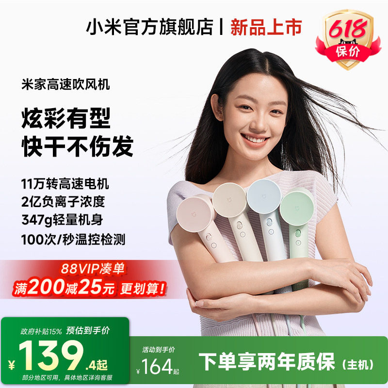 小米官旗米家高速吹风机家用大风力负离子风筒速干电吹风女生礼物