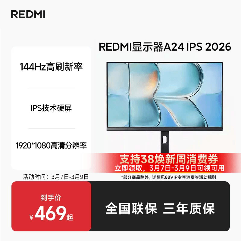 小米（MI）REDMIA24 IPS显示器2026144HzIPS技术专业级色准低蓝光