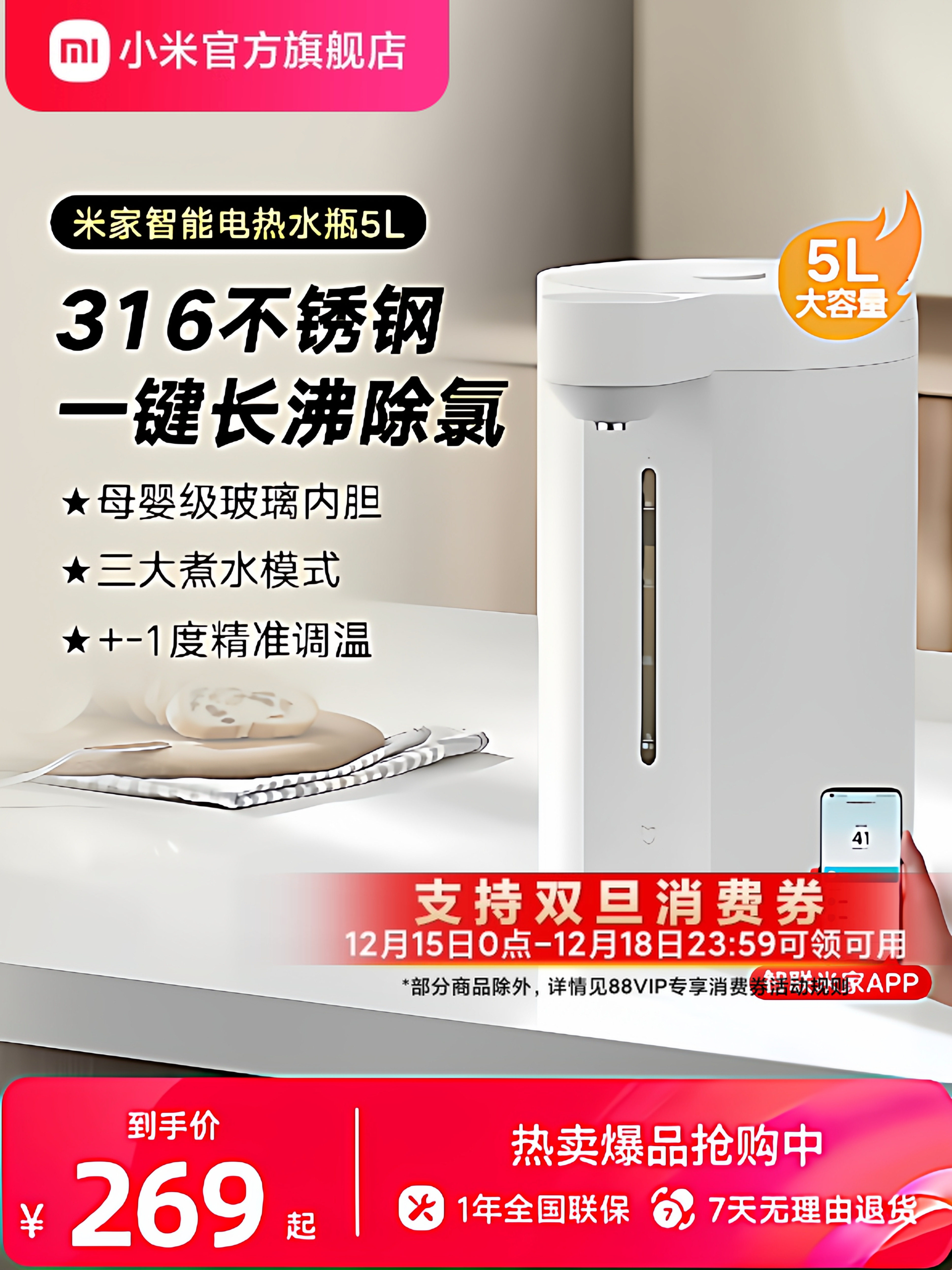 Xiaomi Mijia Умная Электрическая бутылка для воды объемом 5 л, Чайник с постоянной температурой, бытовой диспенсер для воды, Чайник для очистки Изображение 1