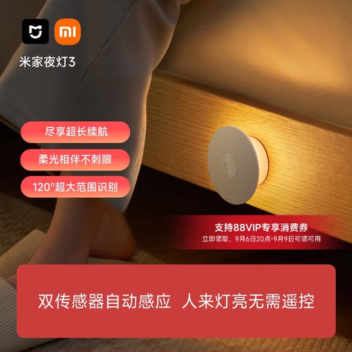 柔和光源光敏+人体双传感器