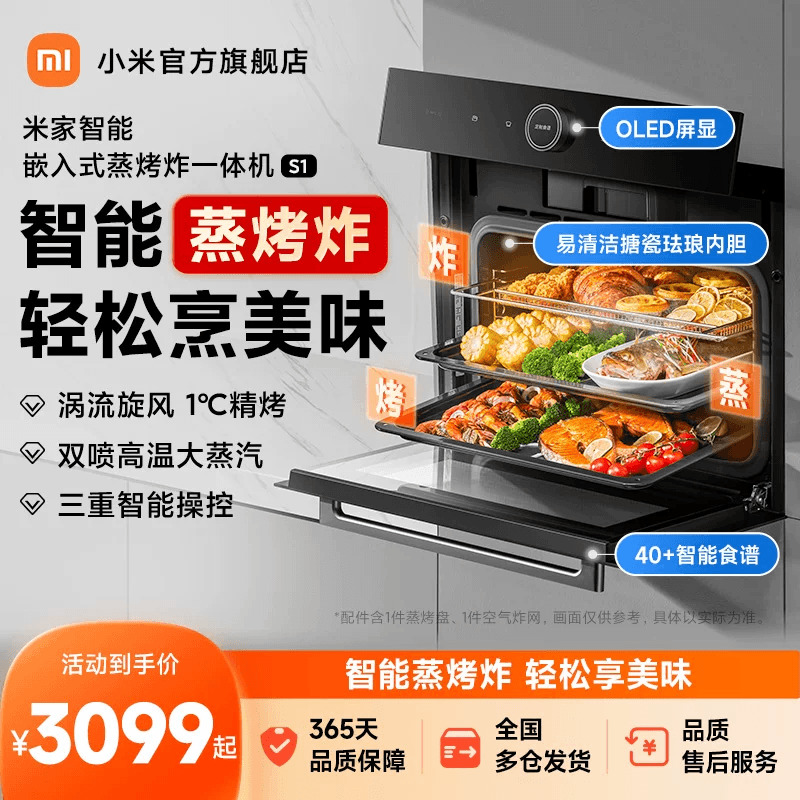 С�� �׼� ����������һ��� S1 Ƕ��ʽ 58L ���ó��������� 2634.15Ԫ(������)