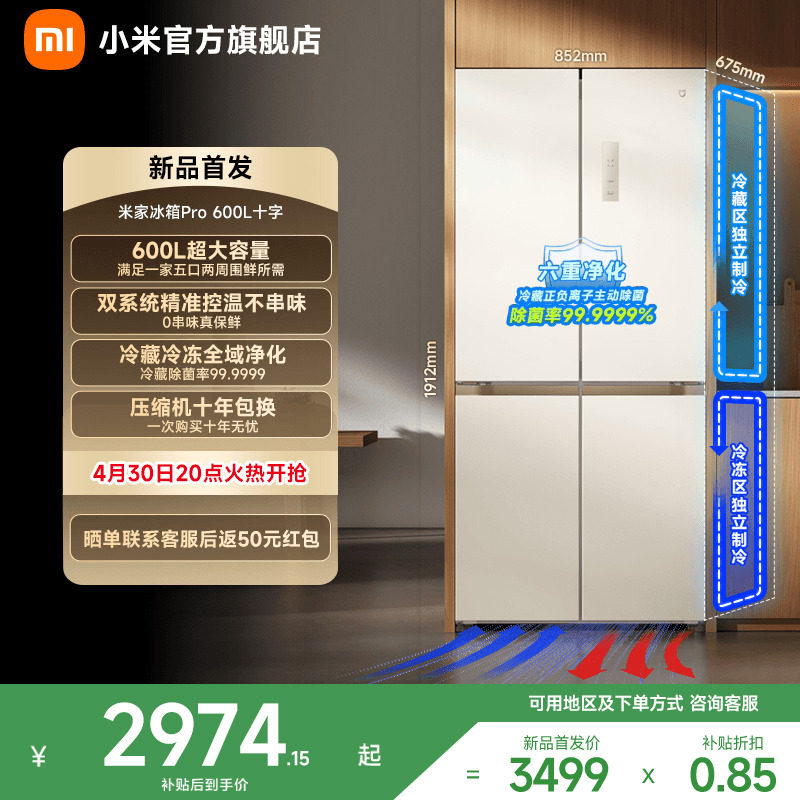 С�� �׼ұ��� BCD-600WKMPDN 600L ʮ������Pro ˫ϵͳ�����Ƕ�� ��ɫ 3739.15Ԫ(������)