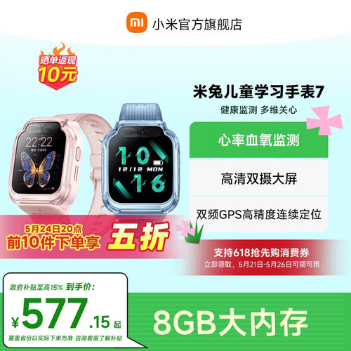 小米儿童手表精准定位高清双摄