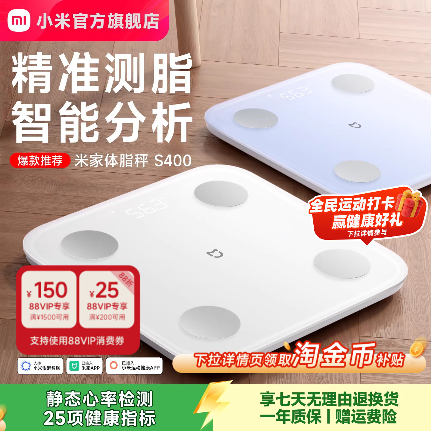 小米官方旗舰店米家体脂秤S400体重秤电子秤减肥专用智能精准体重家用减脂体脂称体重称称重人体健身礼物正品
