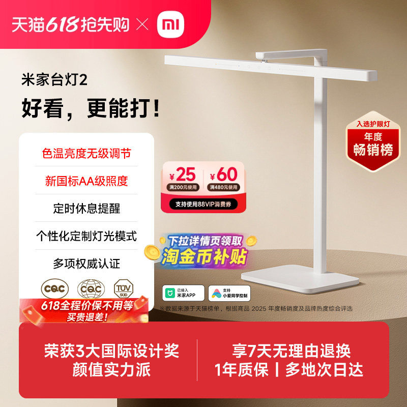 小米官旗米家台灯2学习专用儿童大学生宿舍书桌面阅读智能长条灯