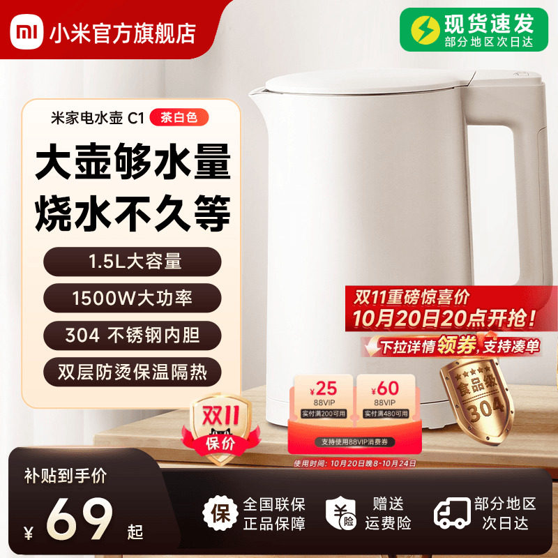 小米官旗米家电水壶烧水壶家用大容量不锈钢电热水壶煮水开水壶